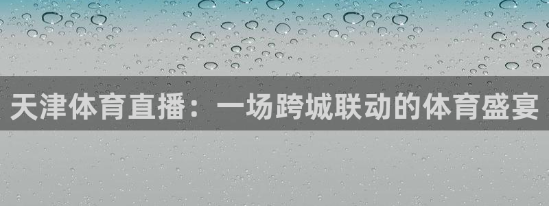 雨燕体育赛事直播