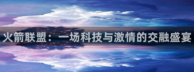 雨燕360体育直播足球罗甲：火箭联盟：一场科技与激情的交融盛宴