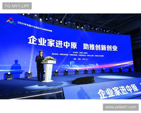 中原企业家崛起之路：创新发展与产业转型的时代探索