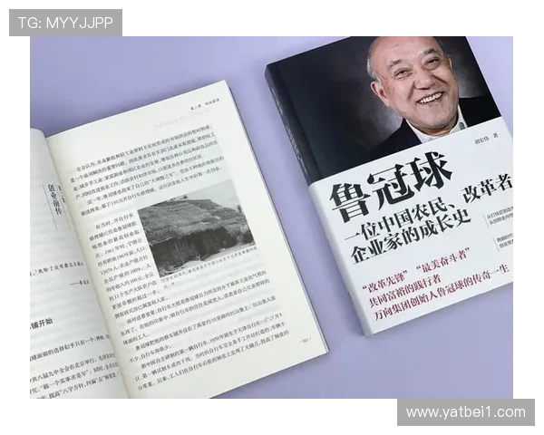 《从零到亿万：一位企业家心路历程与奋斗故事》